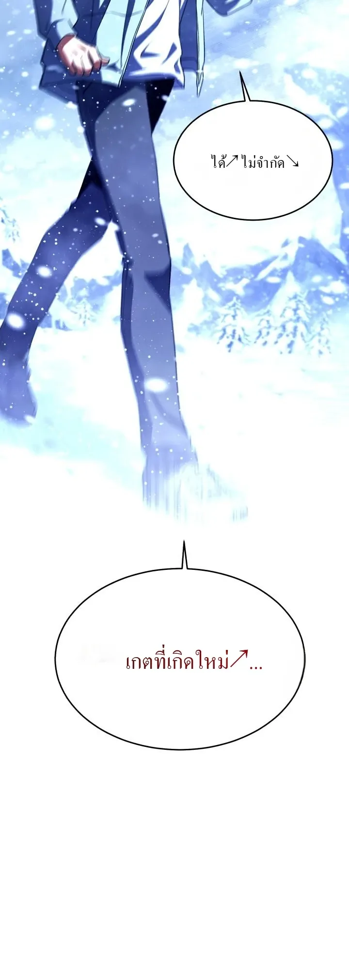 Even the Almighty Is a First-Time Dad ตอนที่ 13 หน้า 35