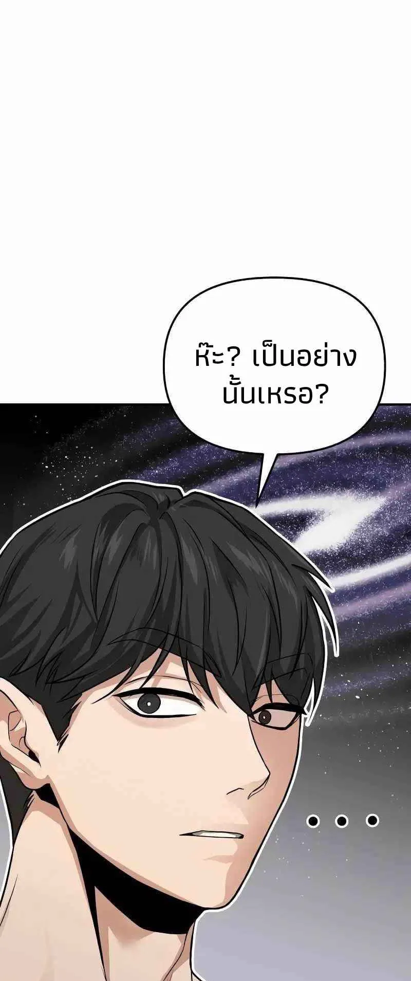 Absolute Person in Every Corner ตอนที่ 7 หน้า 96