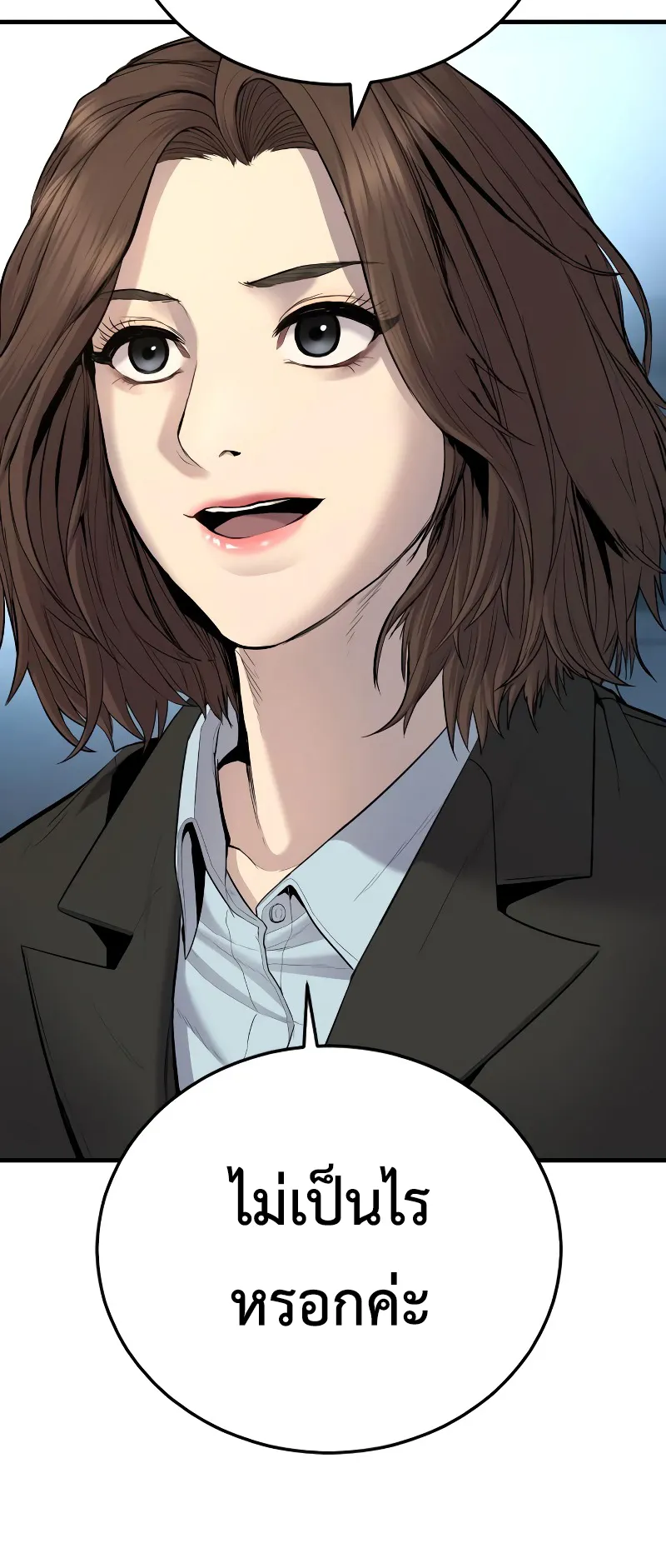 Juvenile Offender ตอนที่ 5 หน้า 6