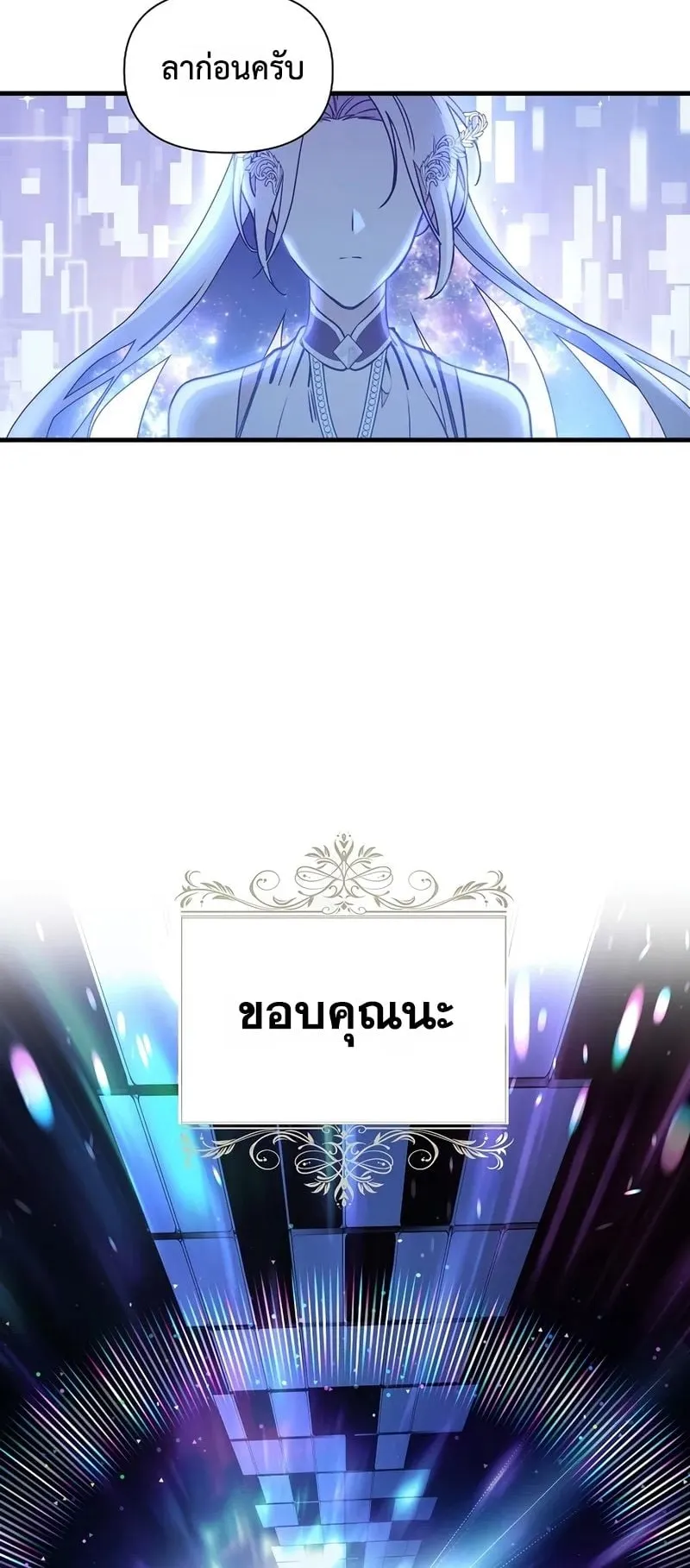 Somebody Stop the Pope ตอนที่ 1 หน้า 57