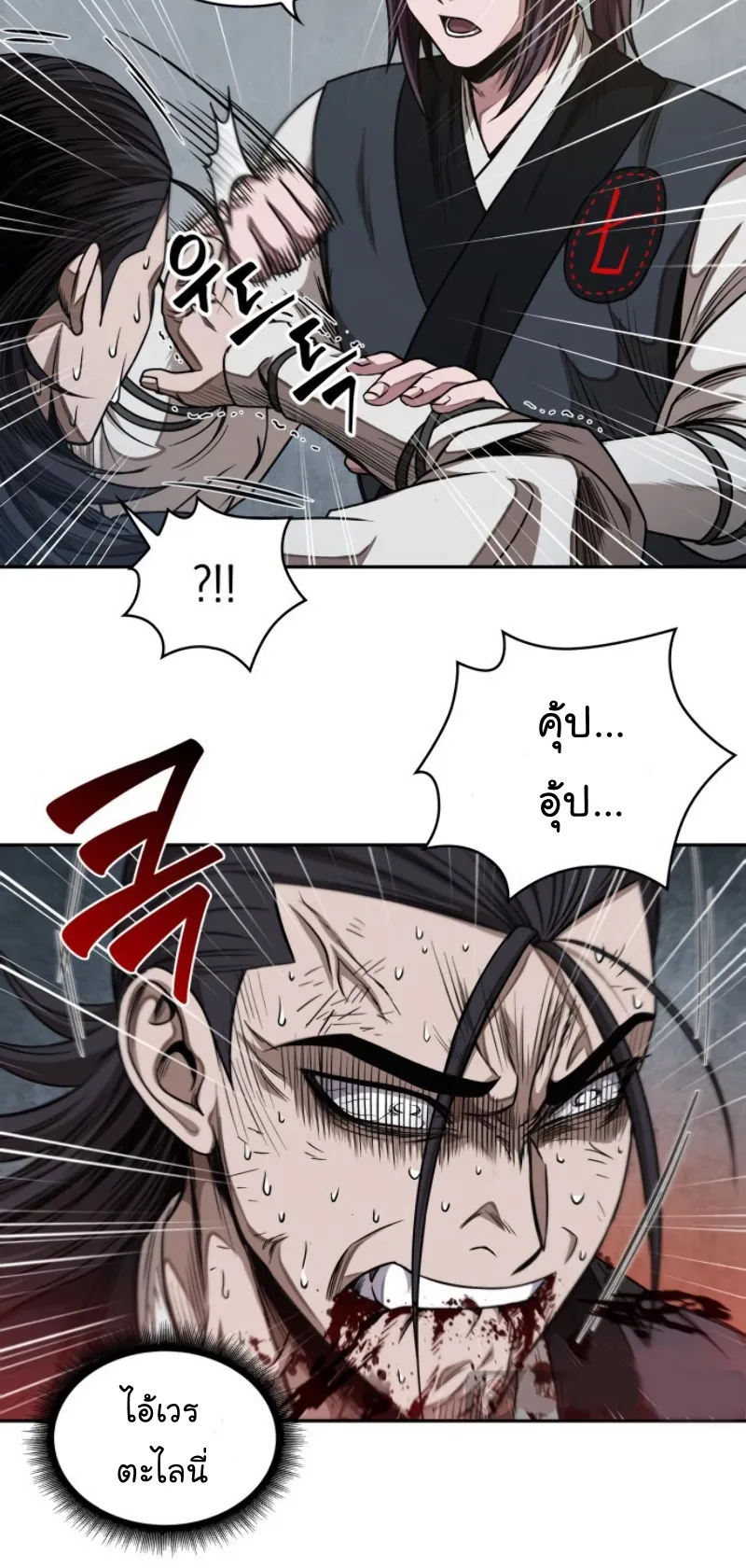 Nano Machine Chapter 54 หน้า 48