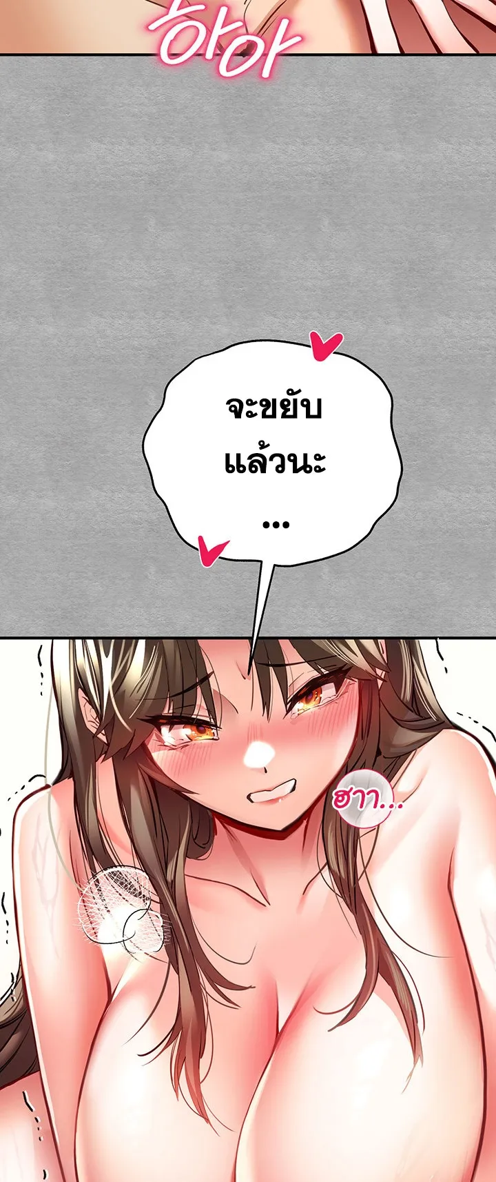 I Have To Sleep With A Stranger ตอนที่ 4 หน้า 39