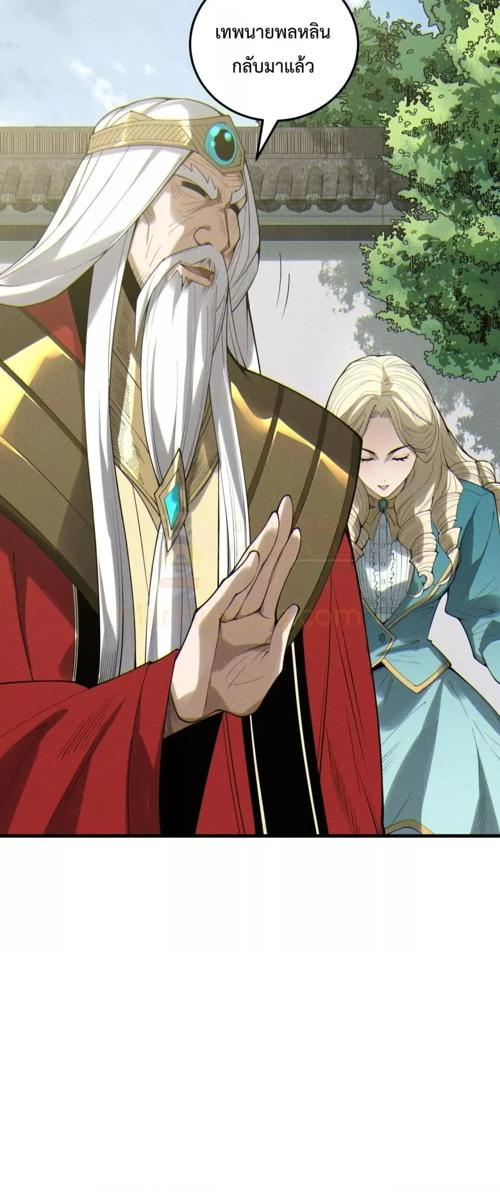 Disastrous Necromancer ตอนที่ 201 หน้า 35