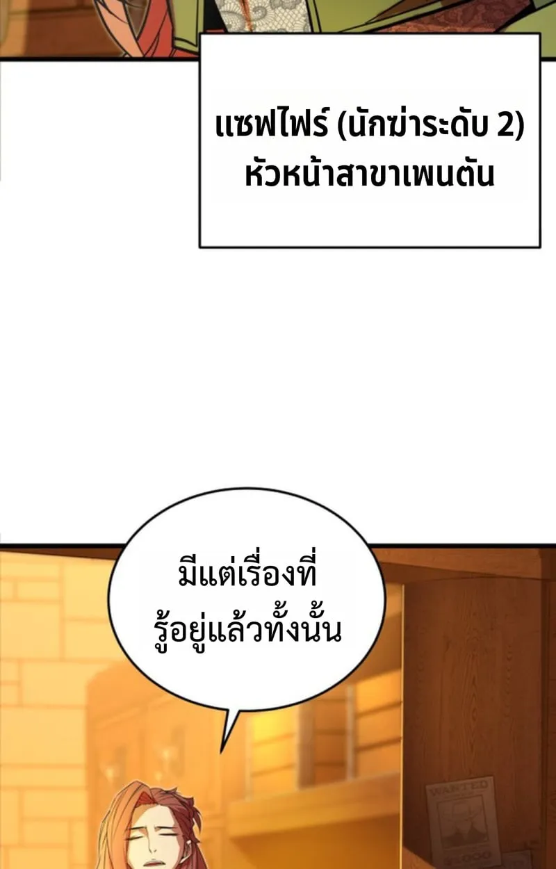 Player of a Fallen Noble Family ตอนที่ 13 หน้า 20