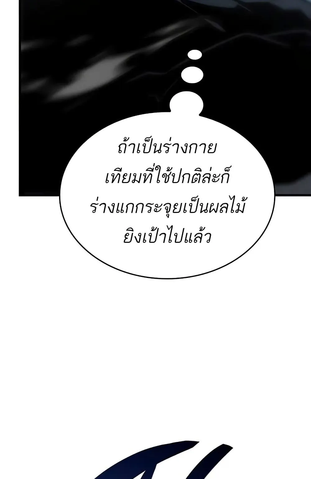 Bad Born Blood ตอนที่ 9 หน้า 68