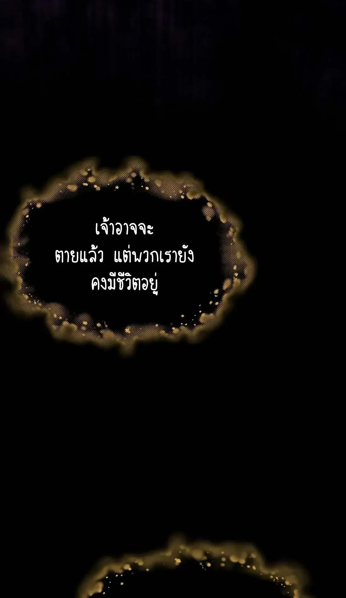 Academy Reincarnation Hero การหวนคืนของวีรบุรุษแห่งสถาบัน ตอนที่ 1 หน้า 42