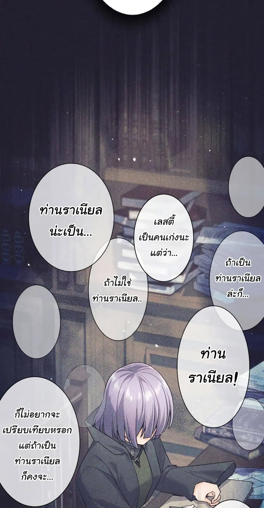 I Quit the Hero’s Party ตอนที่ 8 หน้า 52