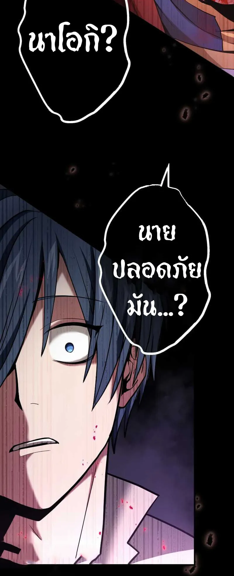 Overpowered at 1 HP ตอนที่ 3 หน้า 91