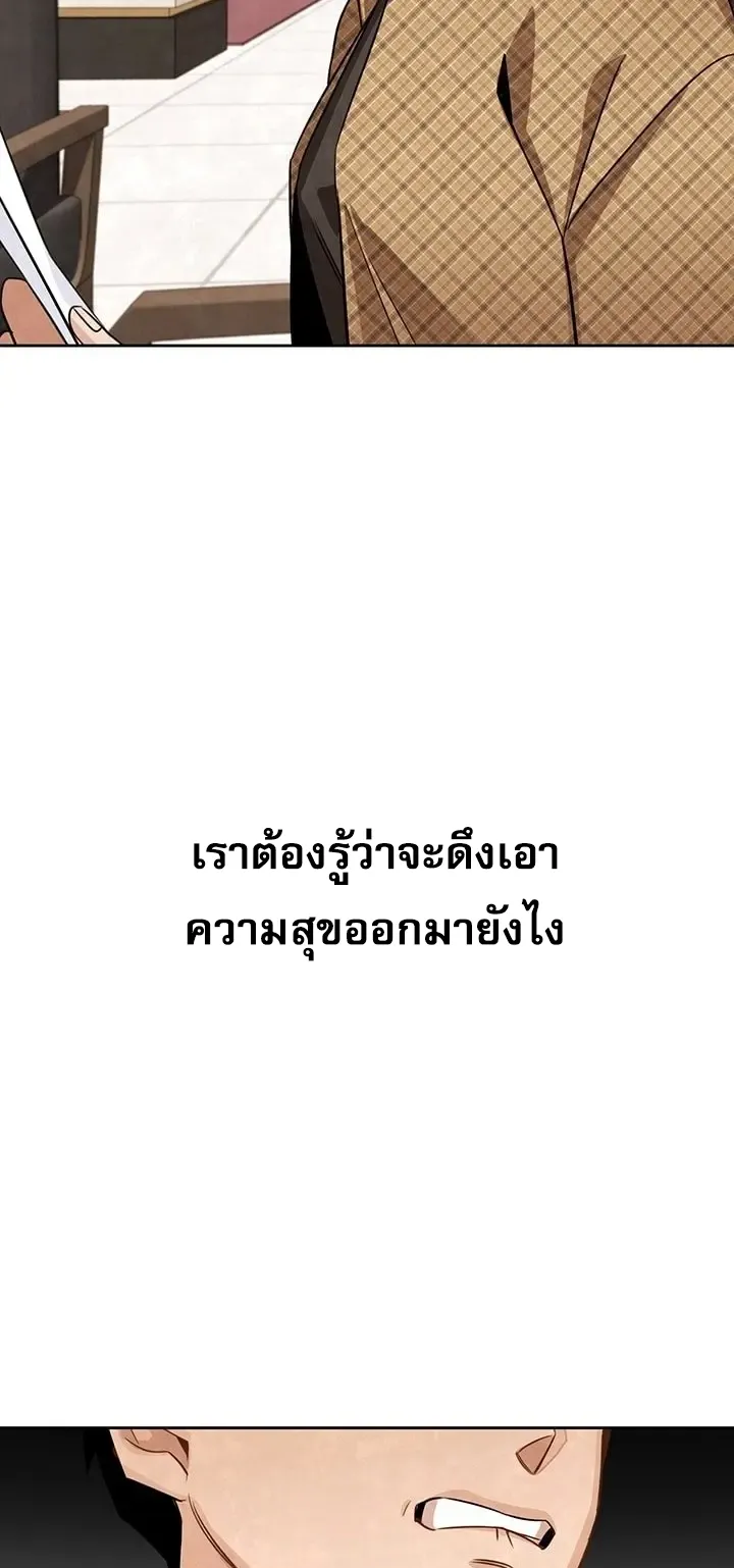 Be the Actor ตอนที่ 5 หน้า 7