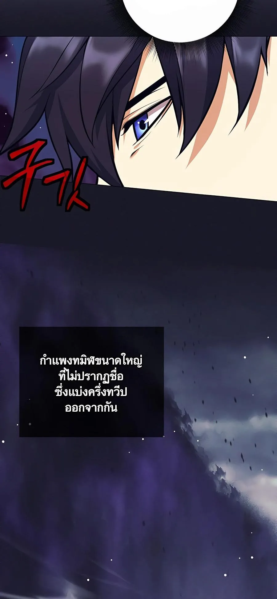 Trash of A Dark Fantasy ตอนที่ 12 หน้า 14