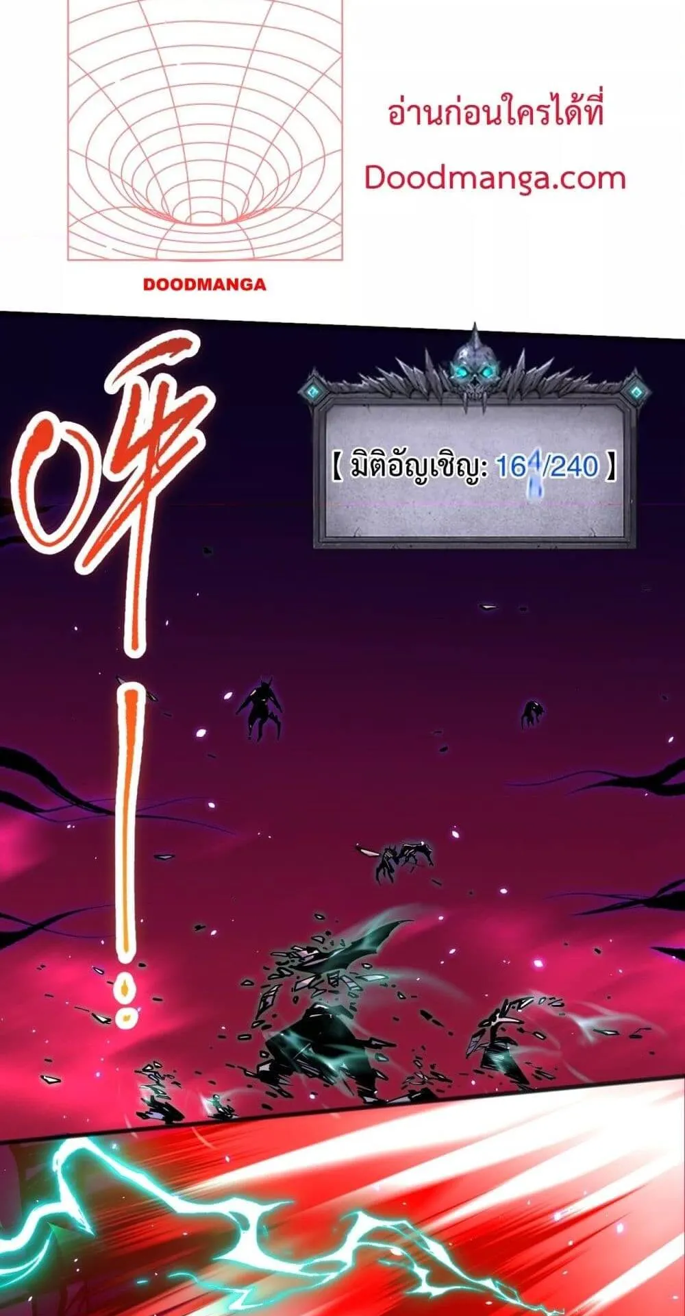 Disastrous Necromancer ตอนที่ 58 หน้า 46