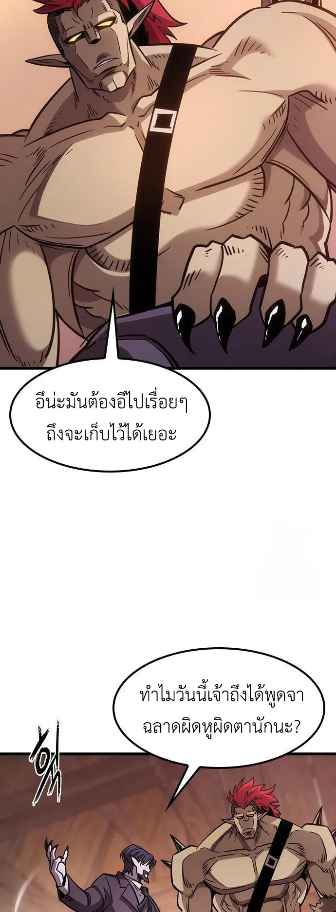 What a Bountiful Harvest, Demon Lord! ตอนที่ 3 หน้า 19