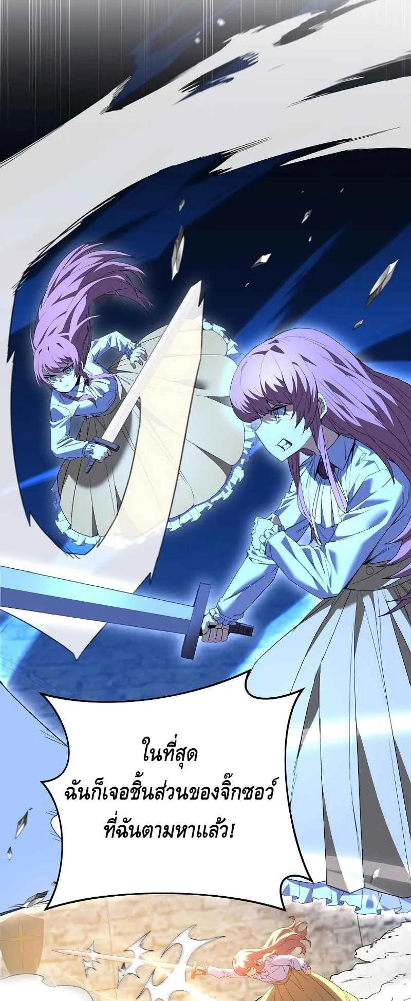 Reincarnated as a Genius Prodigy of a Prestigious Family ตอนที่ 4 หน้า 53