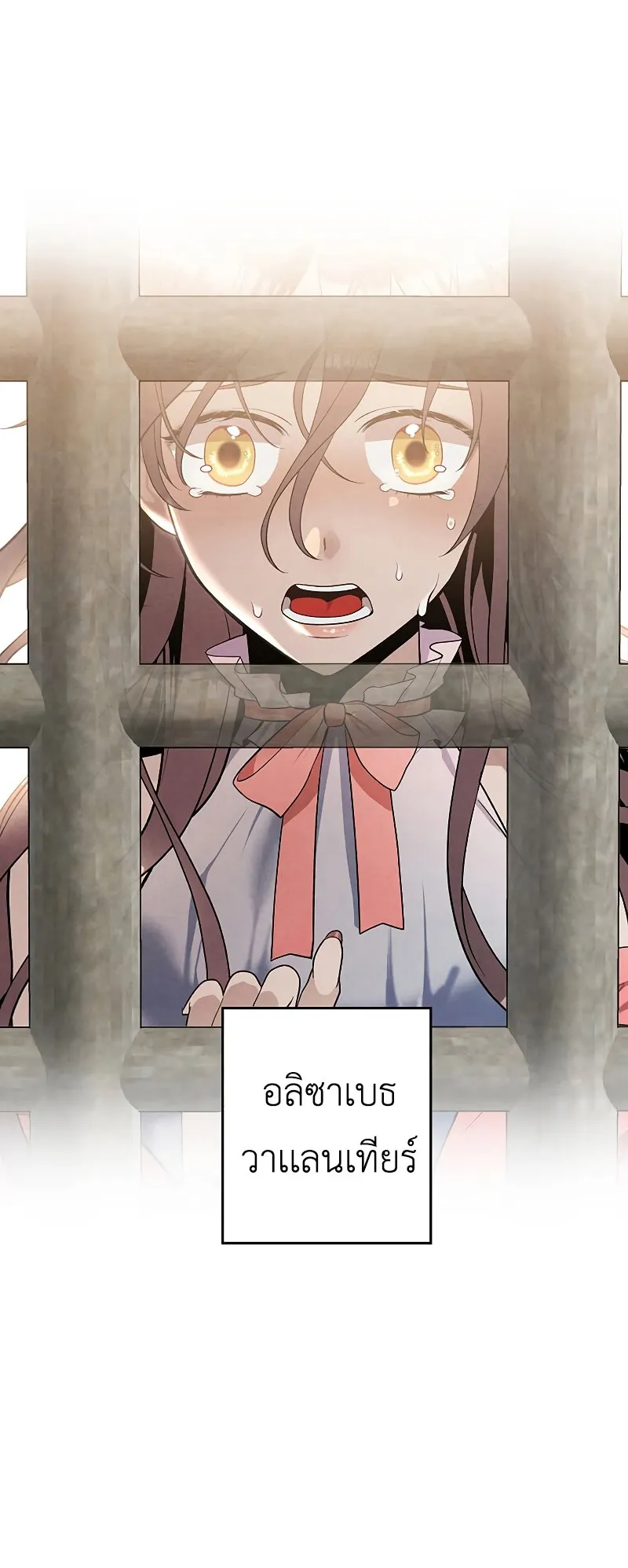 Legendary Youngest Son of the Marquis House ตอนที่ 7 หน้า 44