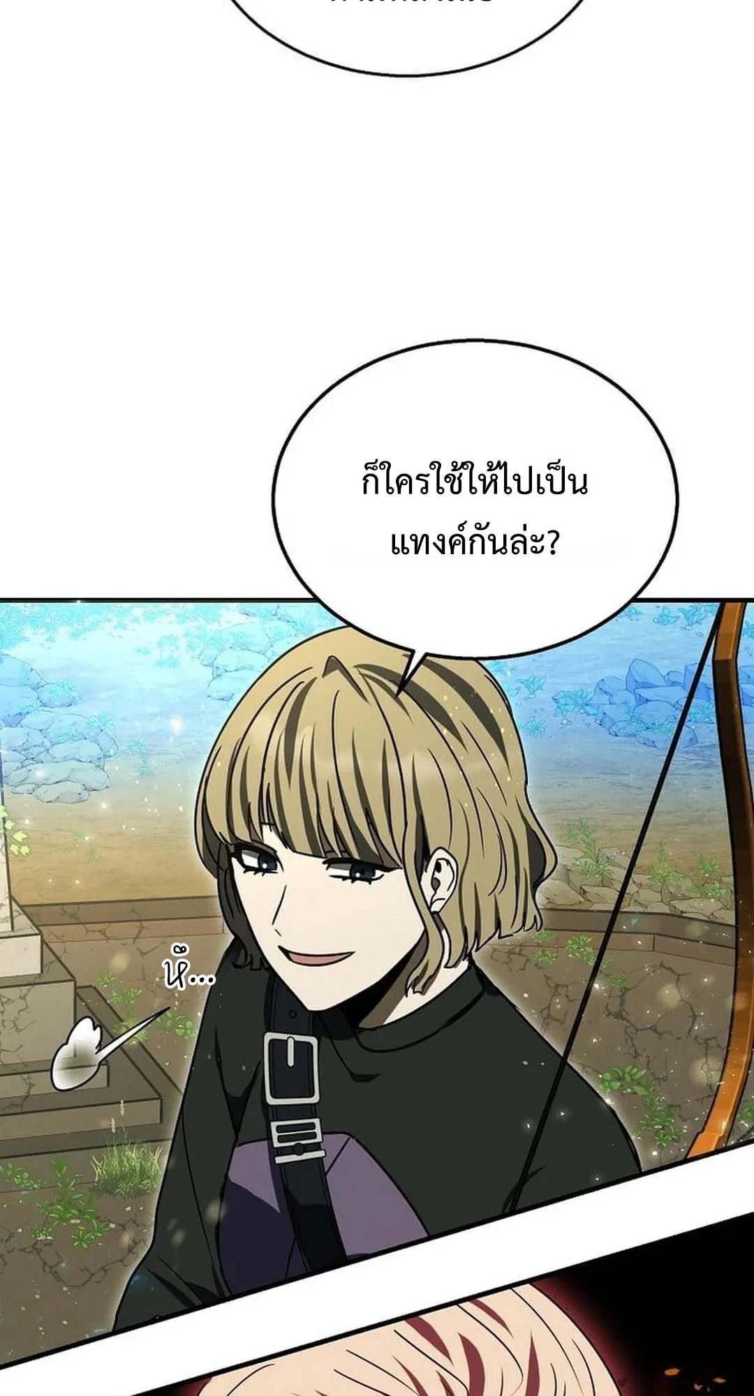 Regressed Genius Creates Mythic Items ตอนที่ 5 หน้า 60