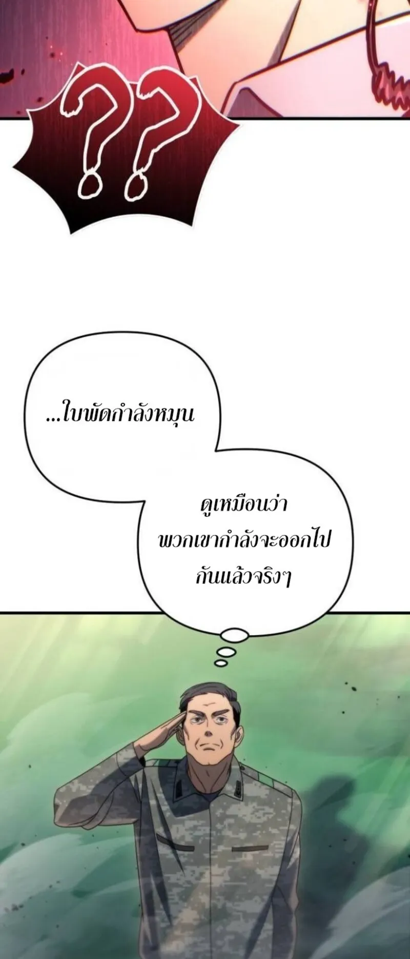 Hiding the logistics center in Apocalypse ตอนที่ 18 หน้า 40