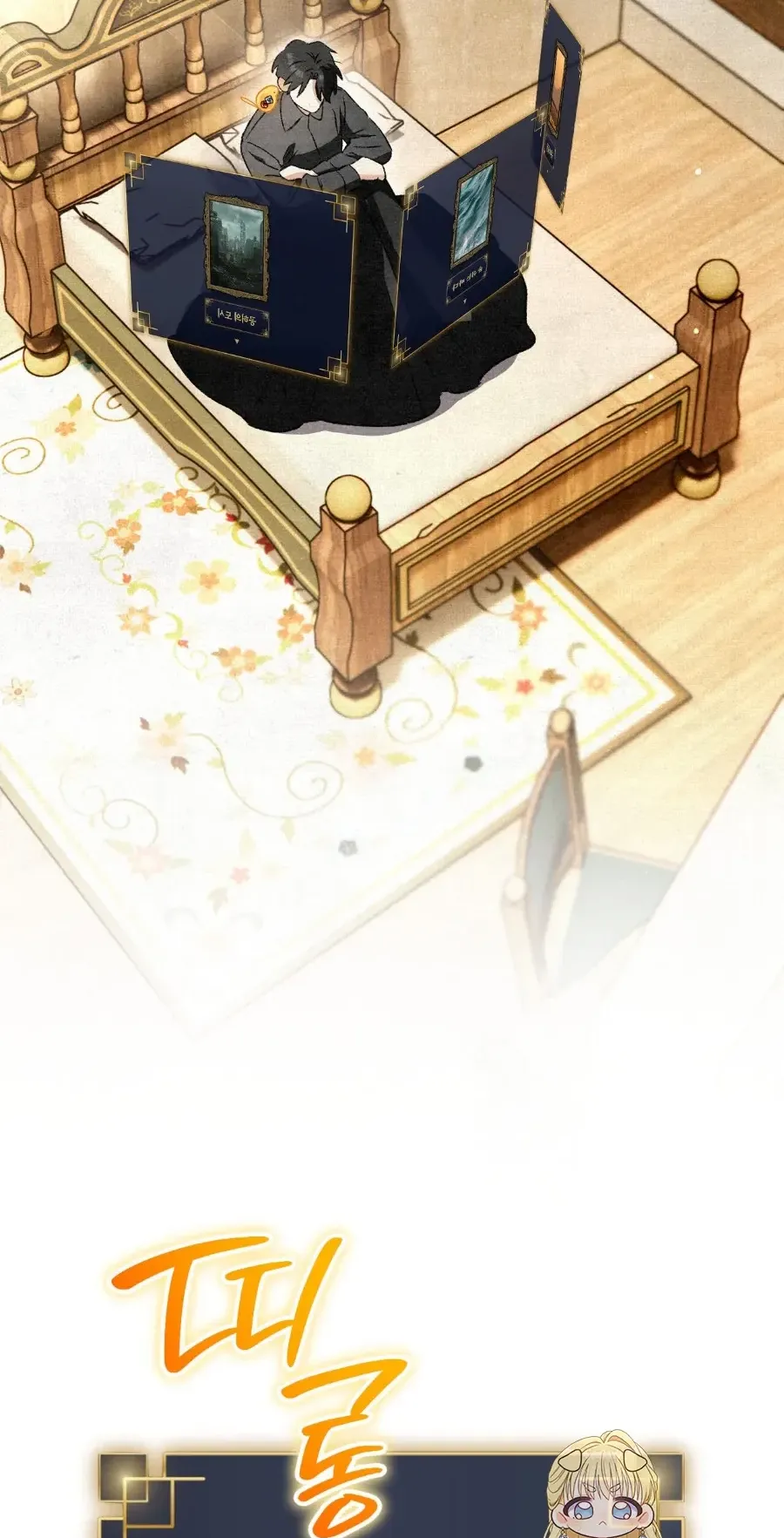 The Painter Who Draws Dungeons ตอนที่ 10 หน้า 52