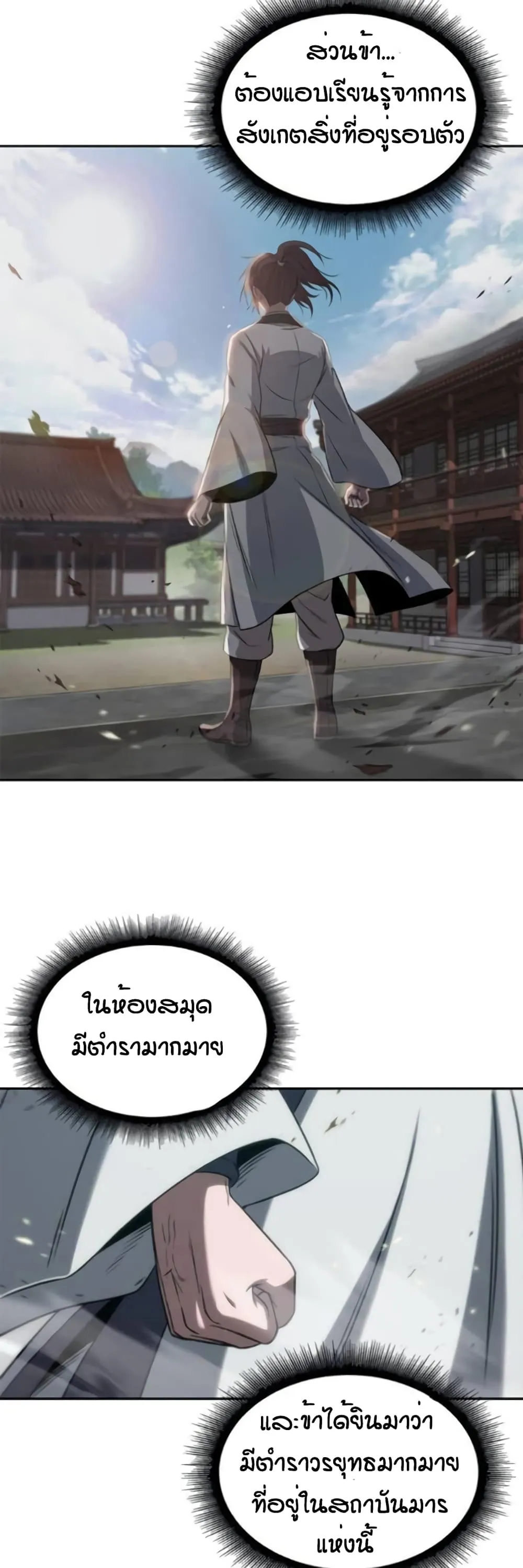 Nano Machine Chapter 3 หน้า 36