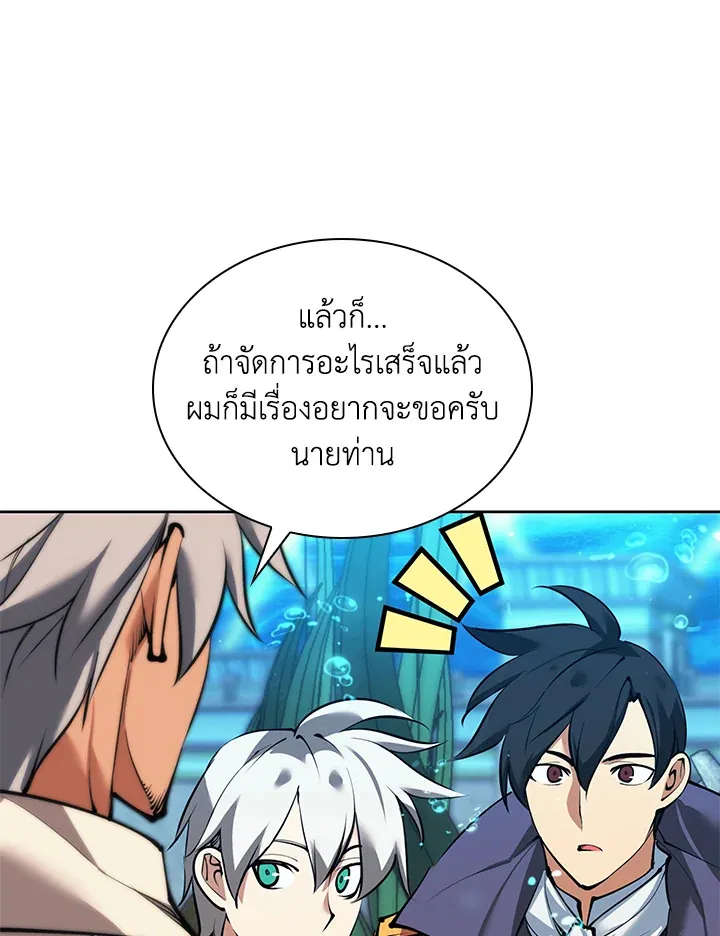 Overgeared ตอนที่ 237 หน้า 158