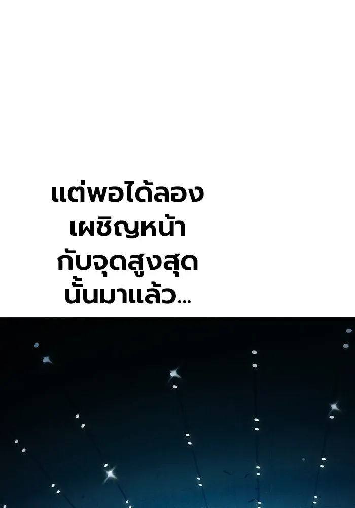 Juvenile Prison ตอนที่ 103 หน้า 175