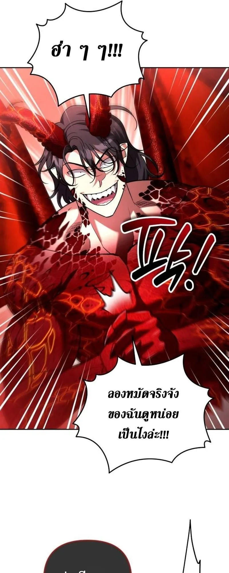 Sovereign of the Infinite Clones ตอนที่ 66 หน้า 28