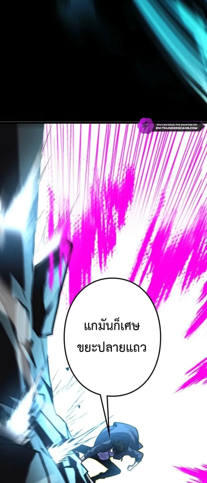 The Clan’s Failure Is a Former Continental Champion ตอนที่ 23 หน้า 46