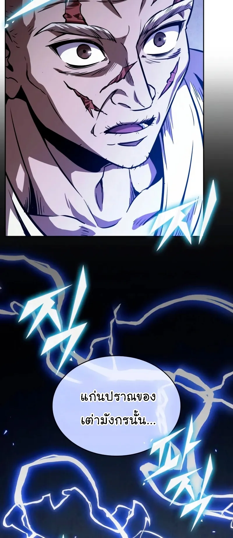 Nano Machine Chapter 279 หน้า 10