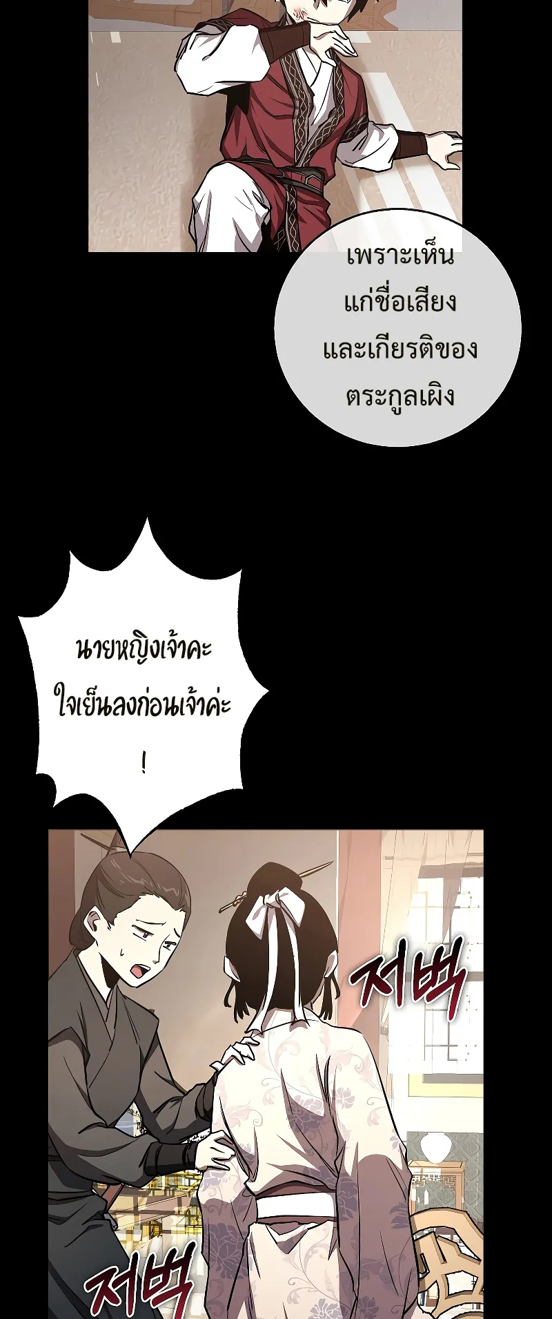 Childhood Friend of the Zenith ตอนที่ 7 หน้า 24