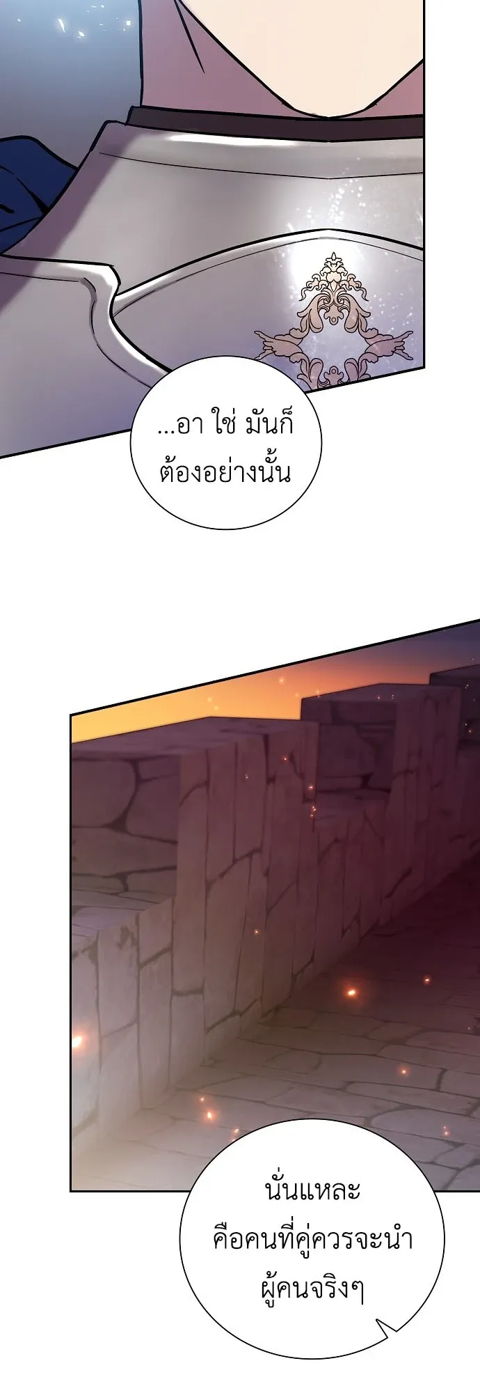I Was Reincarnated as the Third Son of a Duke ตอนที่ 1 หน้า 82