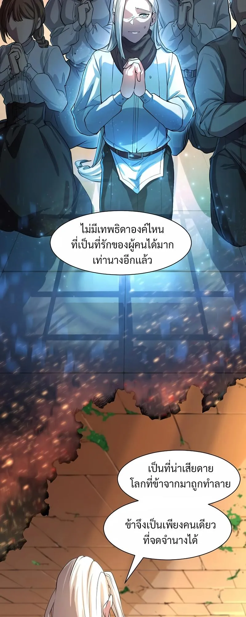 Level Up with Skills ตอนที่ 10 หน้า 39