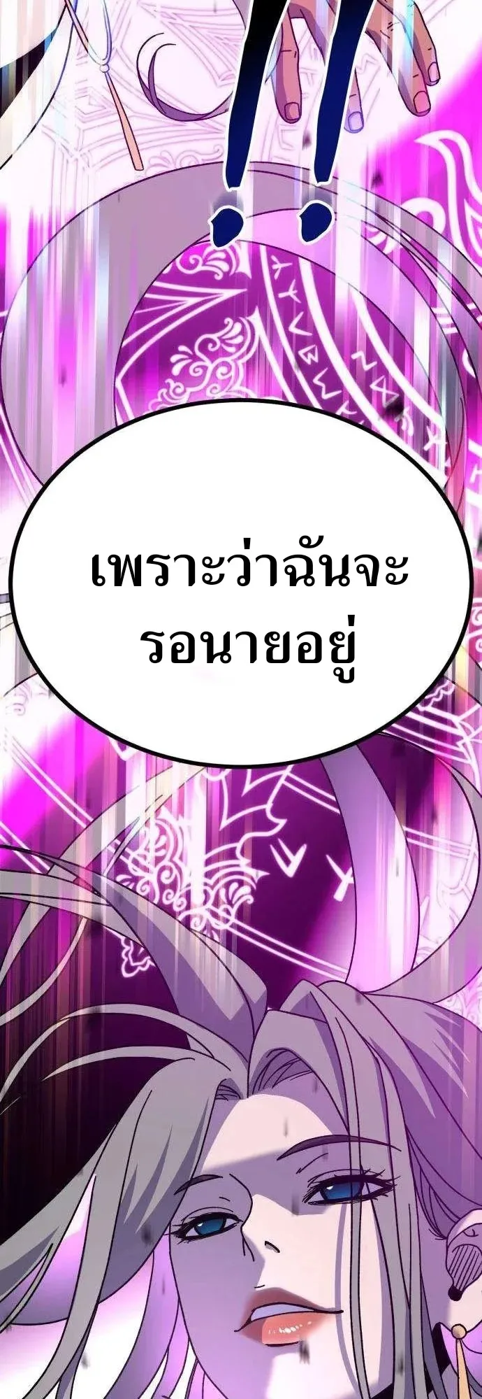 To Hell With the Status Window ตอนที่ 3 หน้า 50