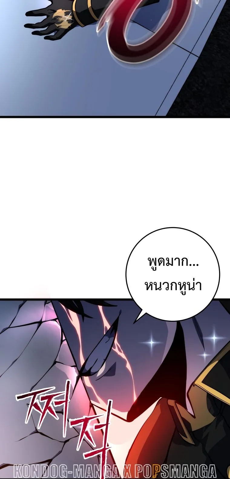 A Dragonslayer’s Peerless Regression ตอนที่ 16 หน้า 65