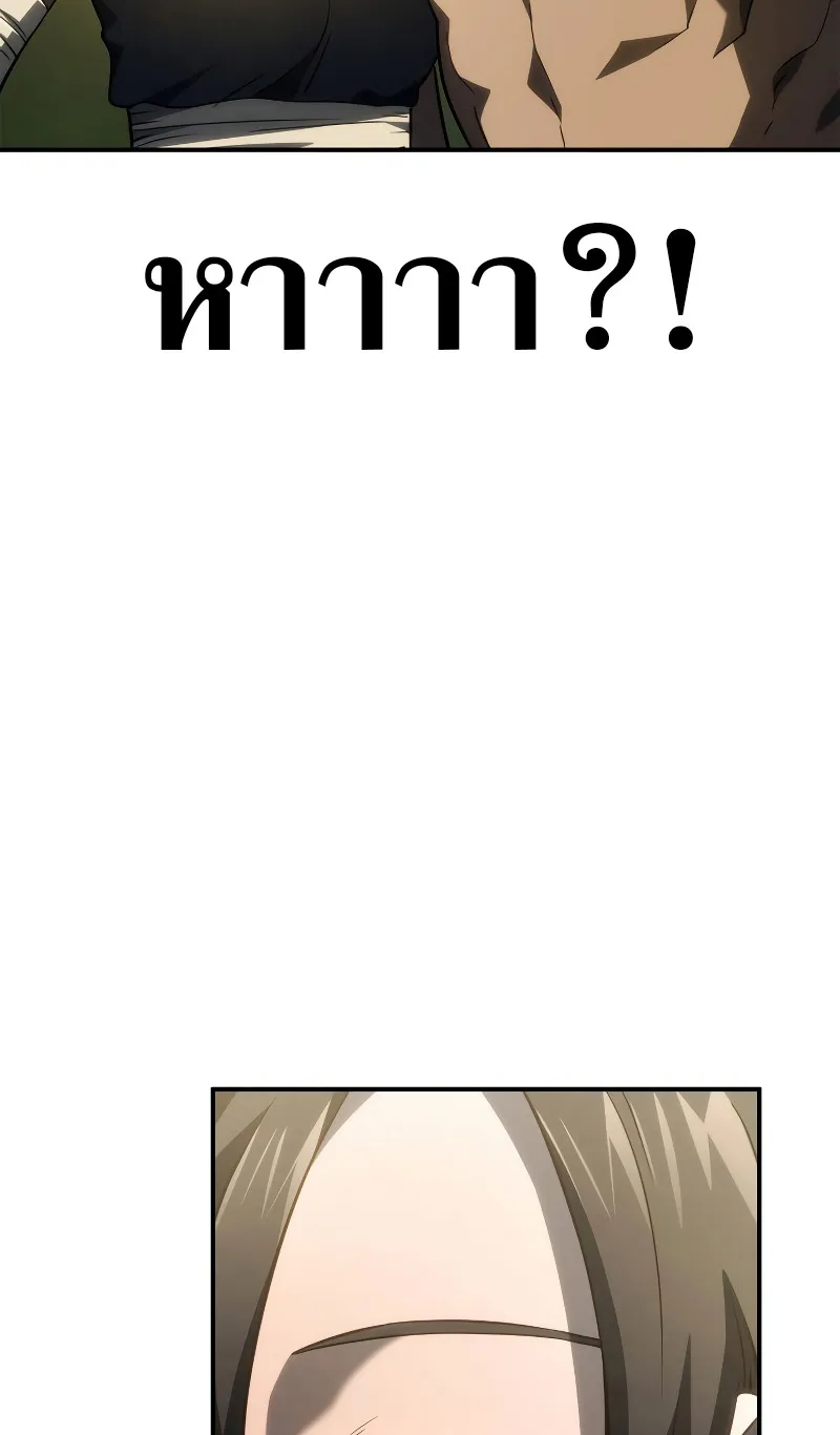 Revenge of the Iron-Blooded Sword Hound ตอนที่ 51 หน้า 86