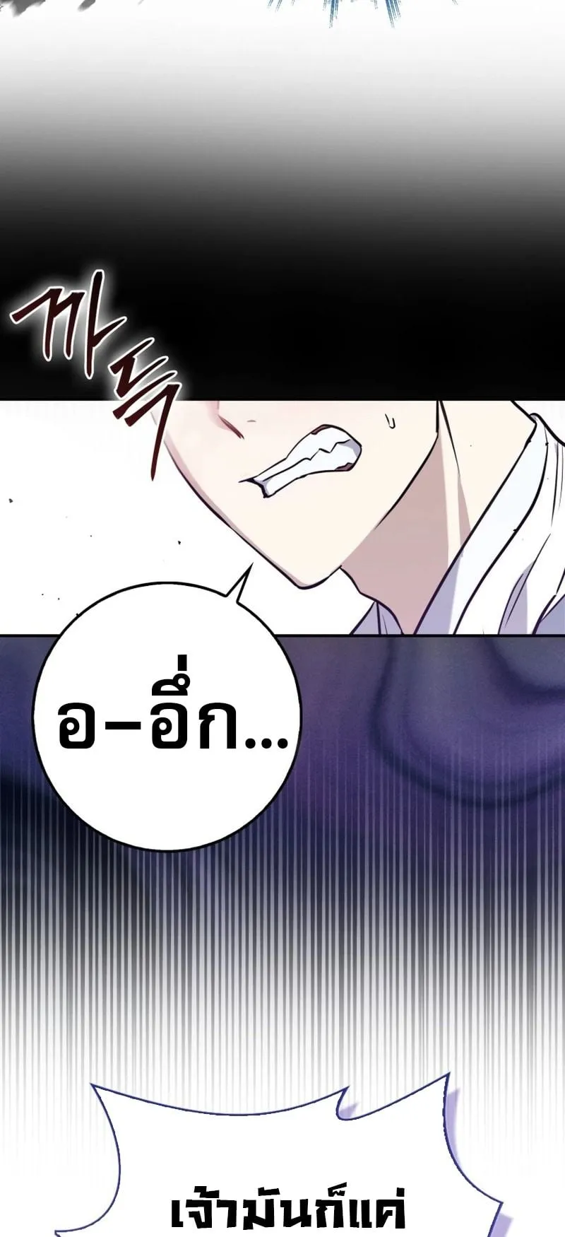 Sword God Dragon ตอนที่ 2 หน้า 21