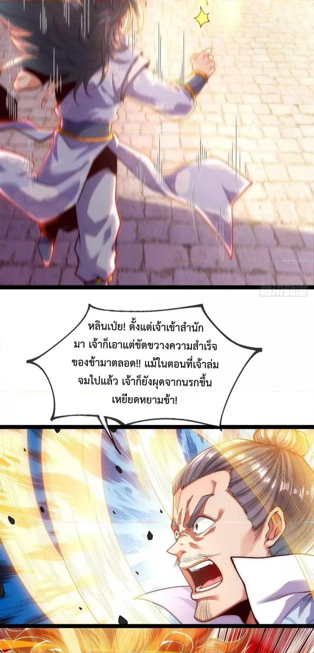 Eternal Saint ตอนที่ 3 หน้า 38