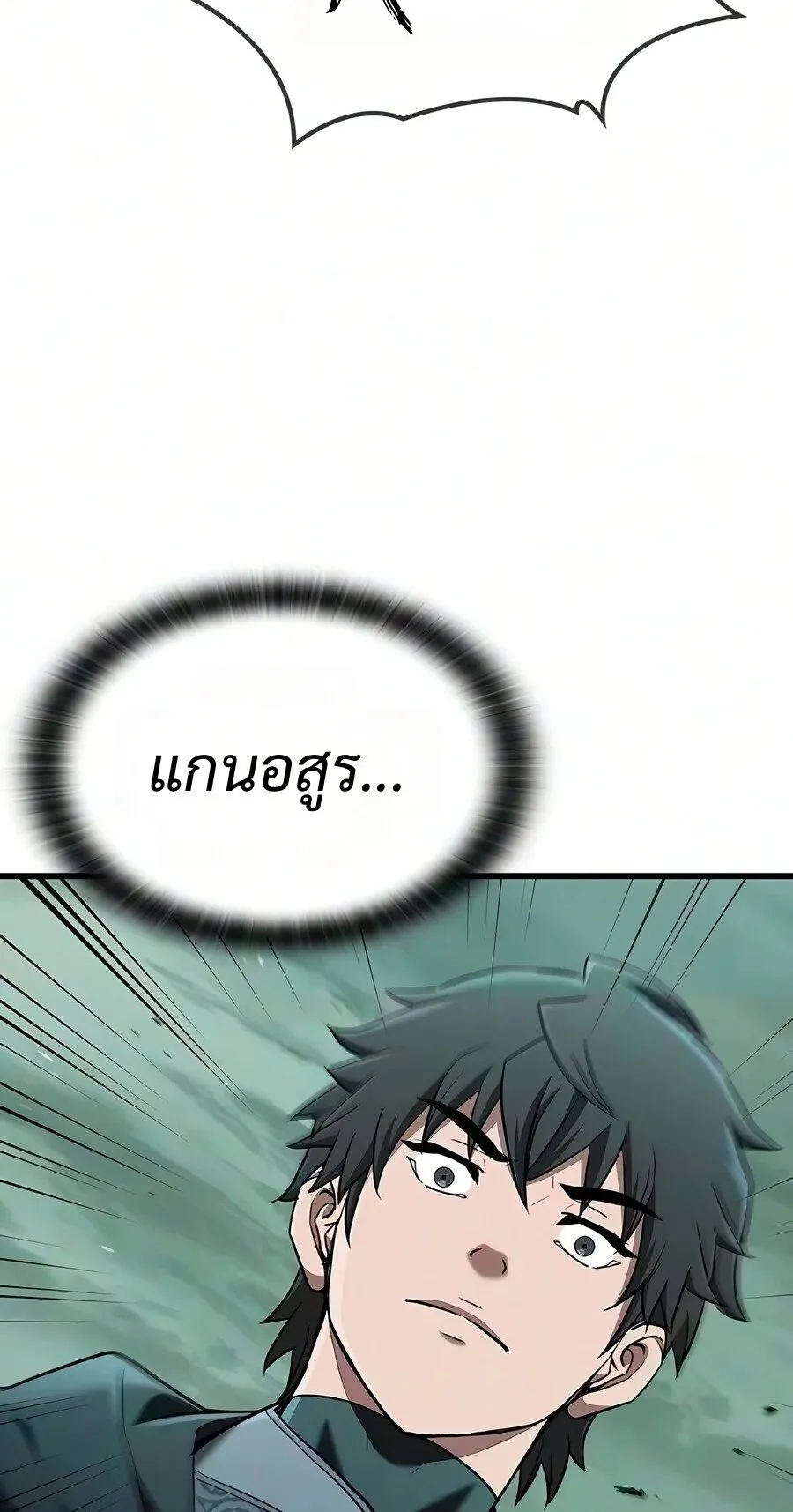 Demonic Beast Hunter Survival Guide ตอนที่ 31 หน้า 68