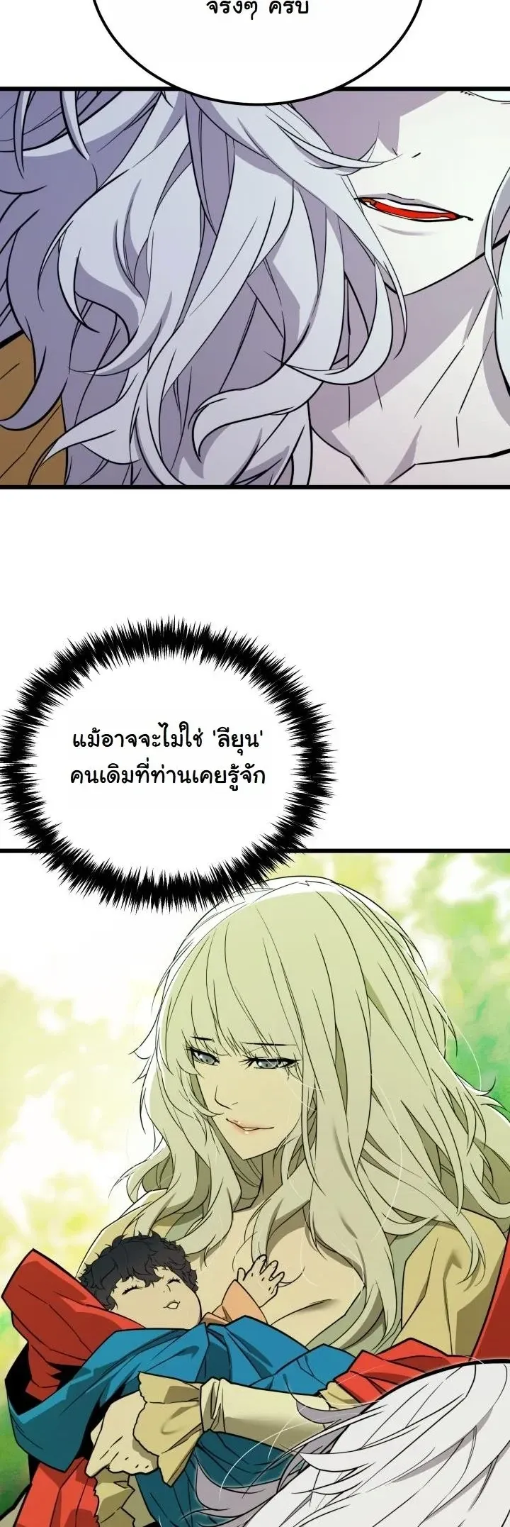 Player of a Fallen Noble Family ตอนที่ 27 หน้า 25
