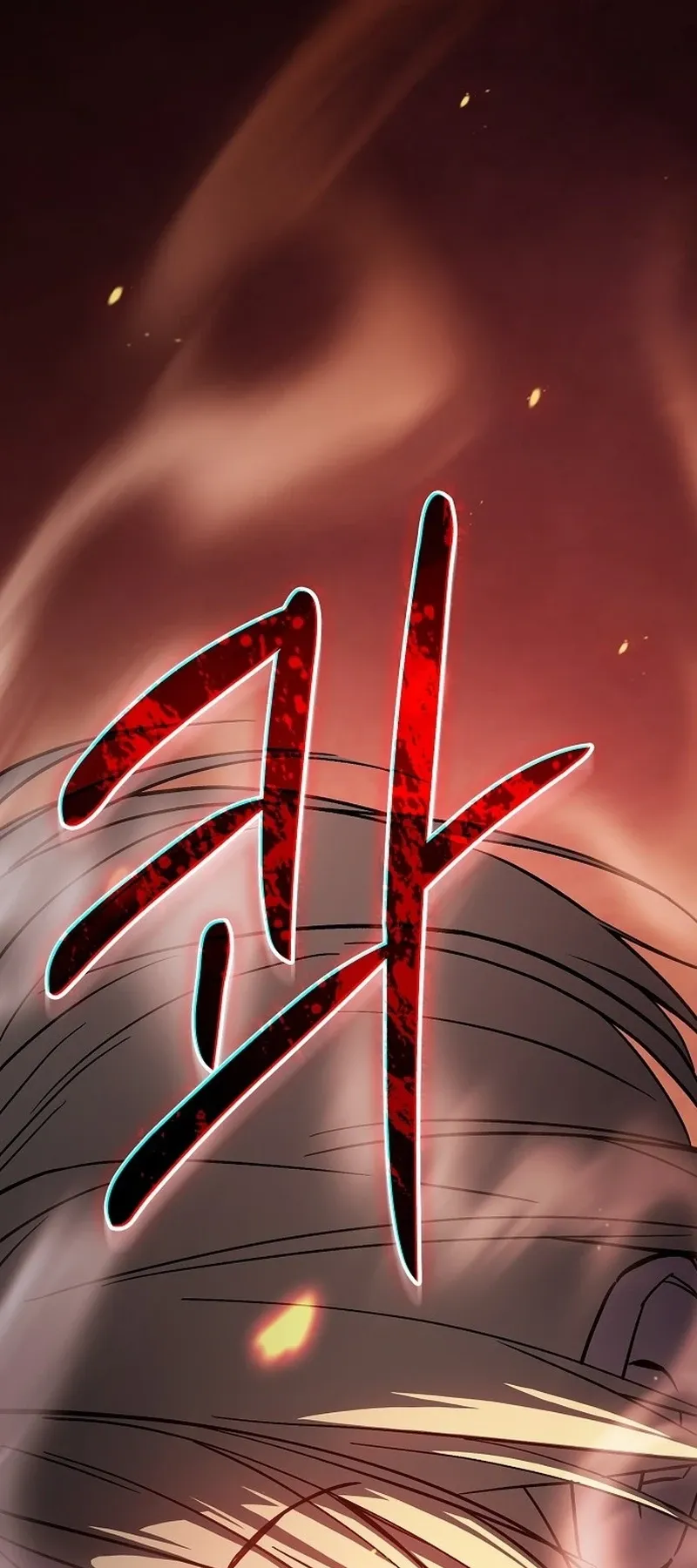 The Sword-Eating Swordmaster ตอนที่ 1 หน้า 6