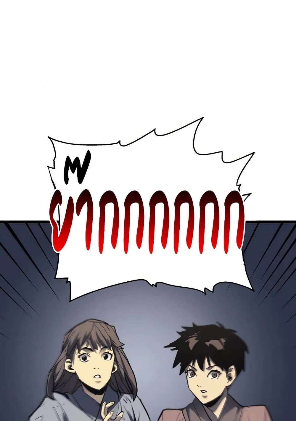 Reaper of the Drifting Moon ตอนที่ 7 หน้า 37