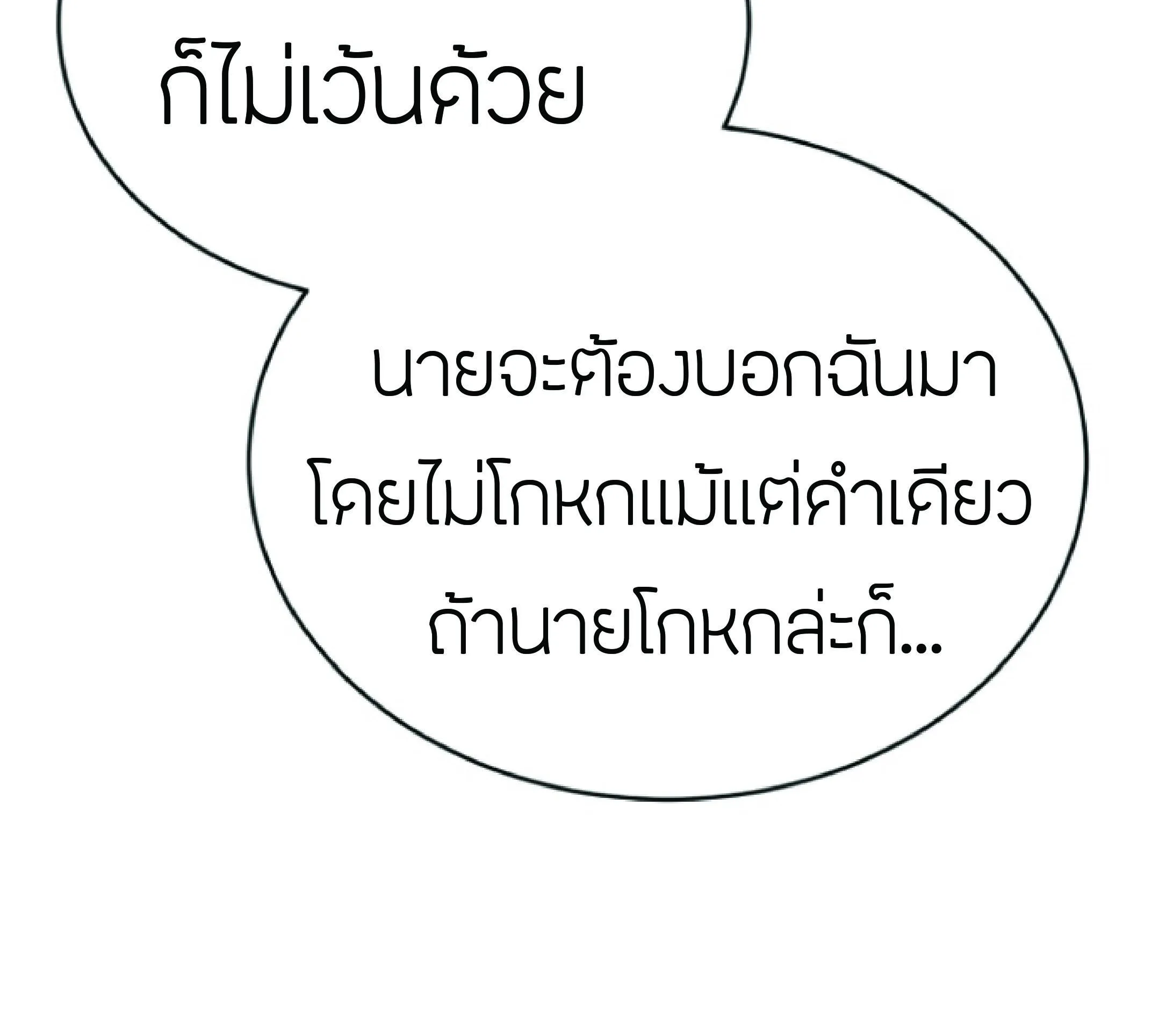 The Heavenly Demon Can’t Live a Normal Life ตอนที่ 2 หน้า 35