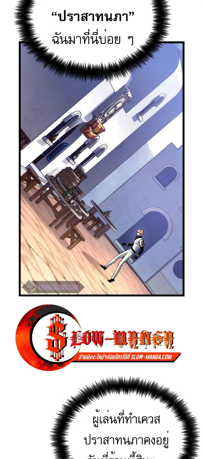 Light of Arad: Forerunner ตอนที่ 4 หน้า 74