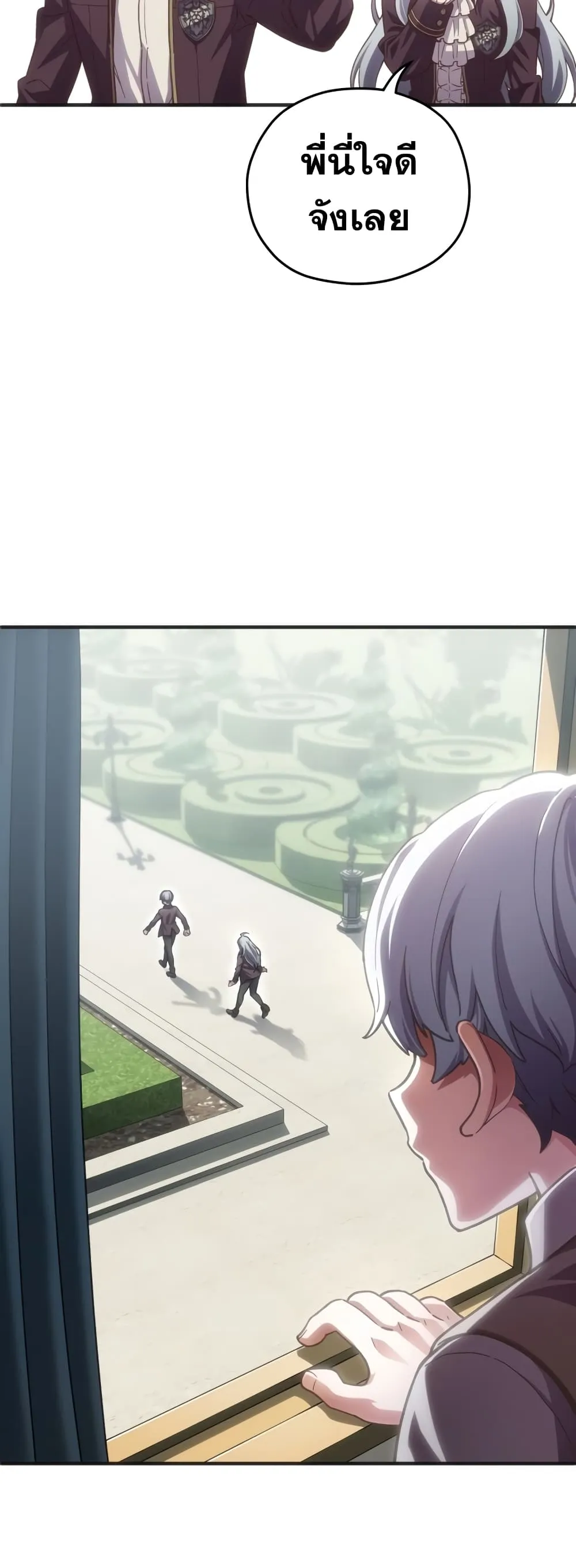 Damn Reincarnation ตอนที่ 3 หน้า 22