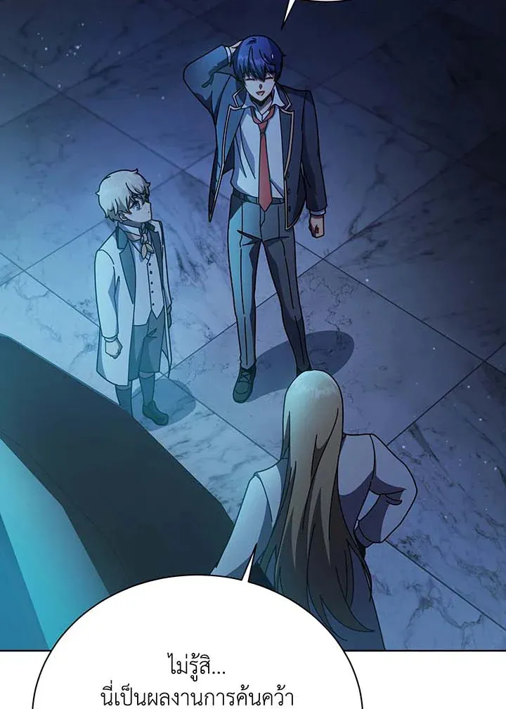 Necromancer Academy’s Genius Summoner Chapter 90 หน้า 18