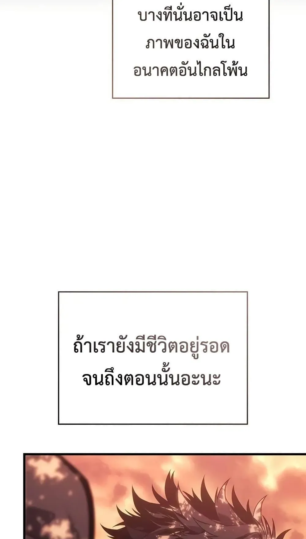 Bad Born Blood ตอนที่ 11 หน้า 115