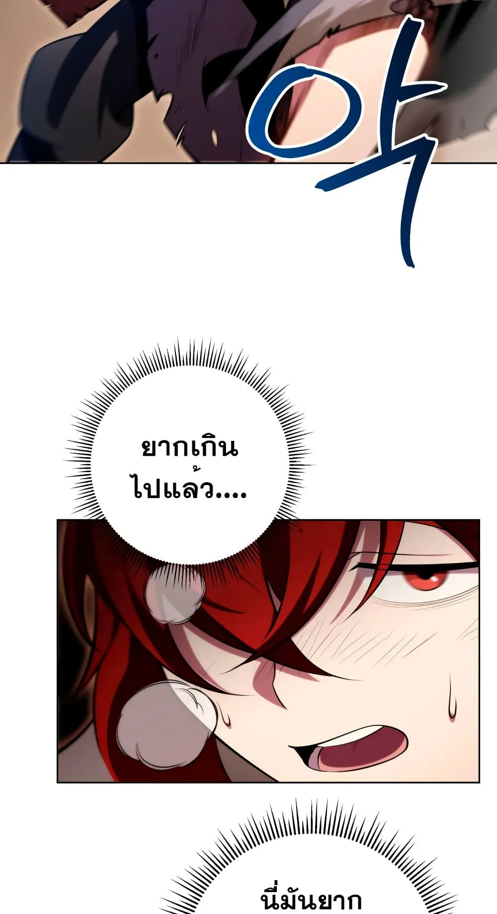 Heavenly Inquisition Sword ตอนที่ 4 หน้า 96