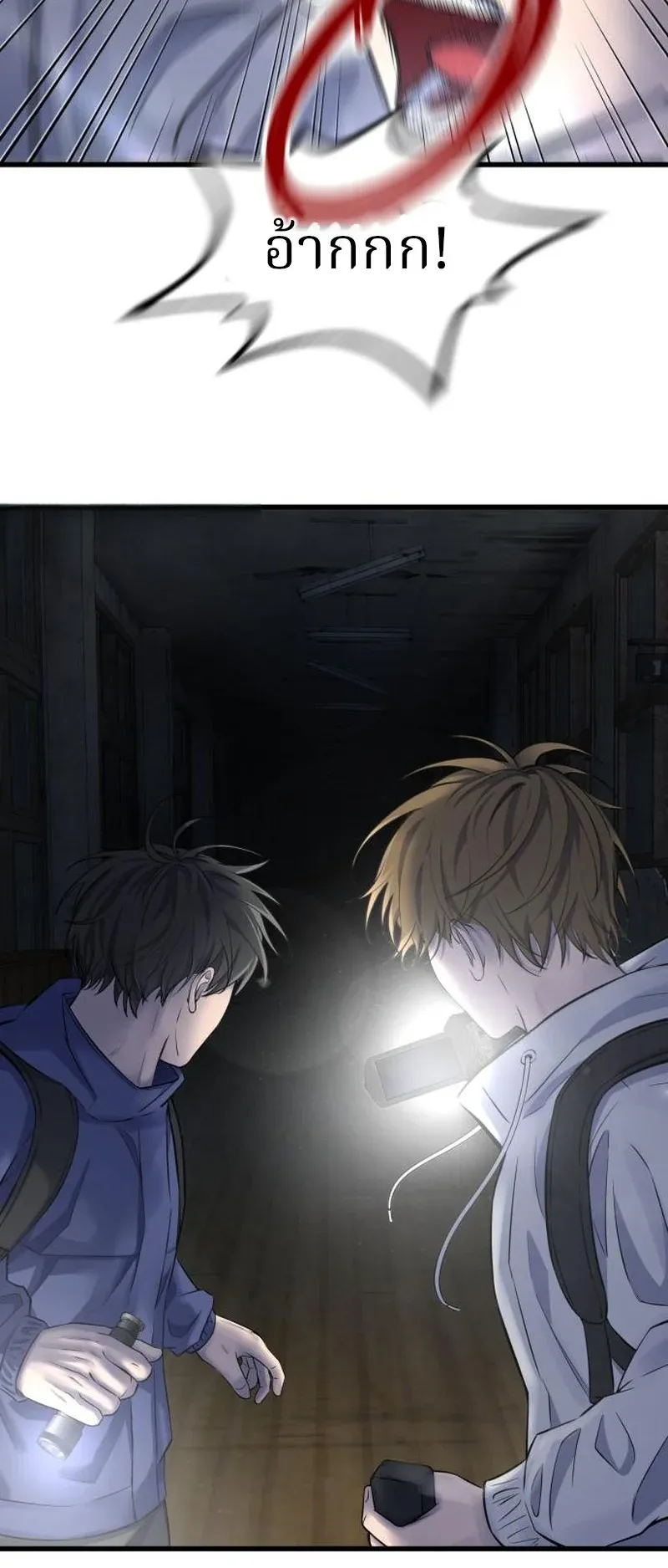 Why You Shouldn’t Enter a Haunted House ตอนที่ 9 หน้า 81
