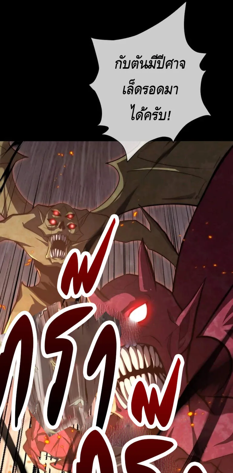 Reincarnation Sword Master ตอนที่ 1 หน้า 52