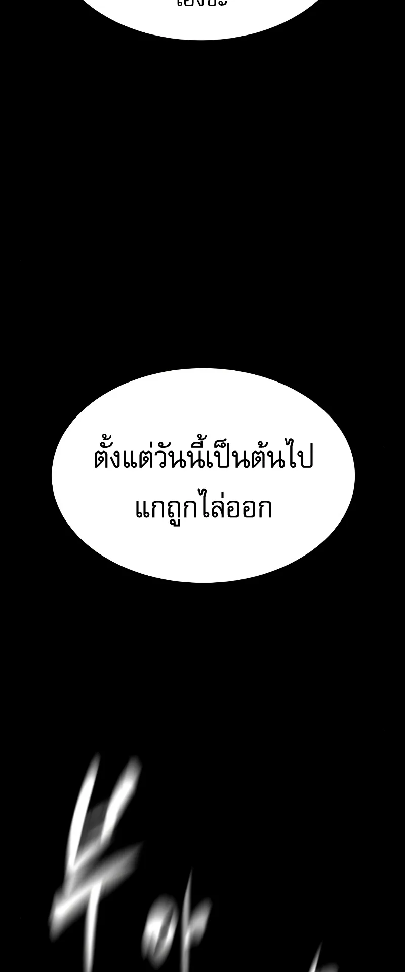 Killer Peter ตอนที่ 9 หน้า 24