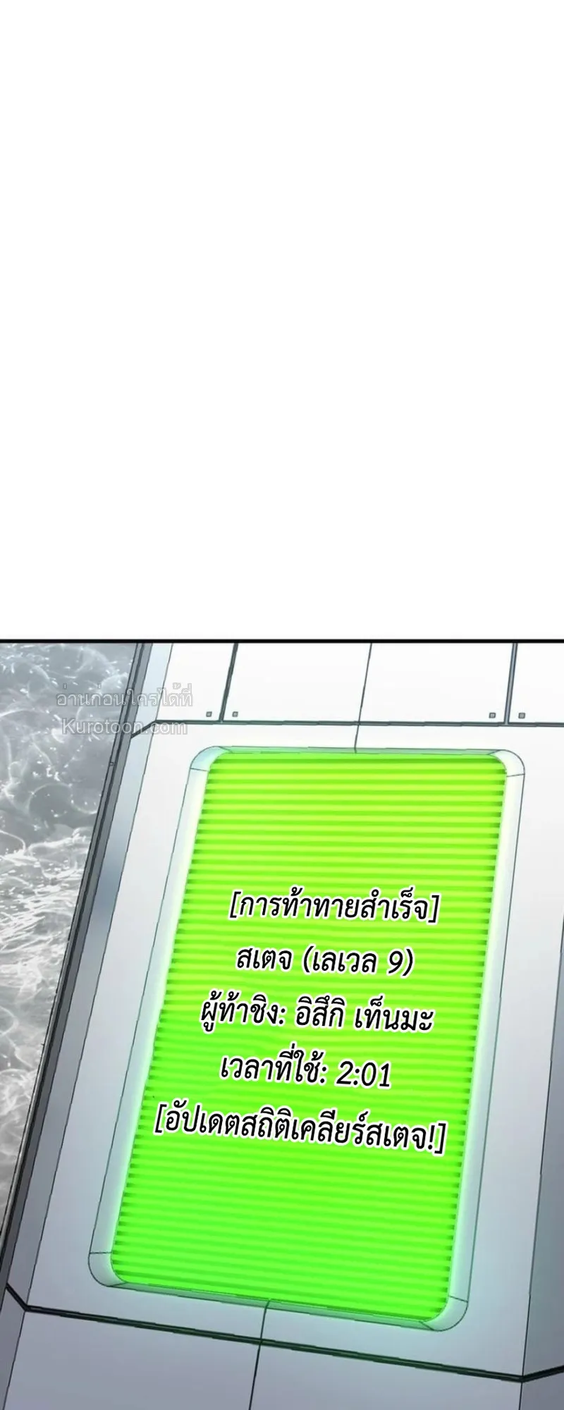 Absolute Domination at Level 0 Using My Analysis Skill เลเวล 0 ที่แกร่งที่สุด ตอนที่ 6 หน้า 8