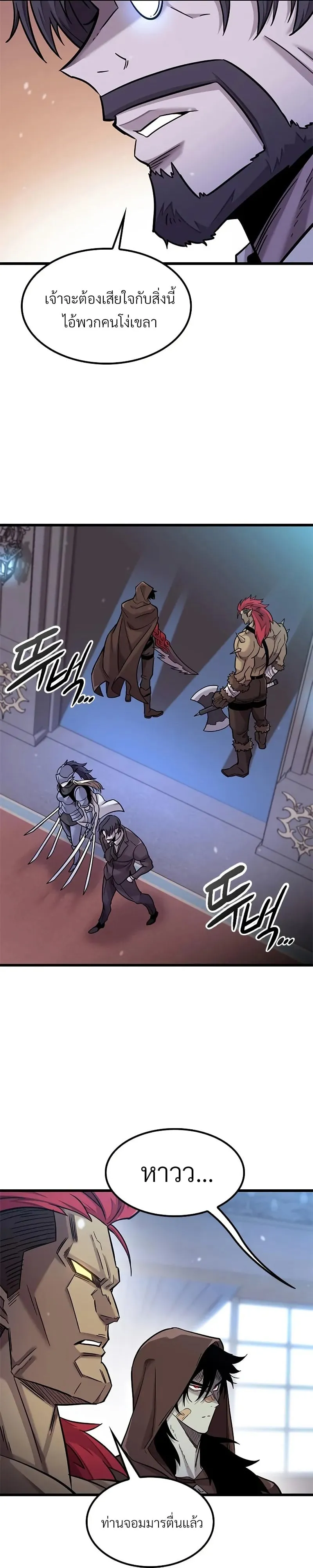 What a Bountiful Harvest, Demon Lord! ตอนที่ 11 หน้า 15